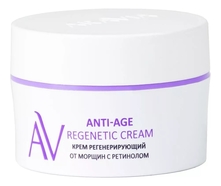 Aravia Крем регенерирующий от морщин с ретинолом Laboratories Anti-Age Regenetic Cream 50мл