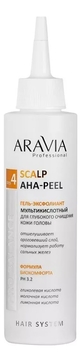 Мультикислотный гель-эксфолиант для глубокого очищения кожи головы Professional Scalp AHA-Peel 150мл