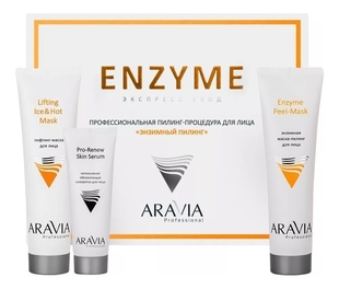 Набор для лица Энзимный пилинг Enzyme (энзимная маска-пилинг Enzyme Peel-Mask 100мл + лифтинг-маска Ice & Hot Mask 100мл + обновляющая сыворотка Pro-Renew Skin Serum 50мл)