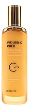 Lebelage Эмульсия для сияния кожи лица с витаминами Vitamin C Pure Emulsion 120мл