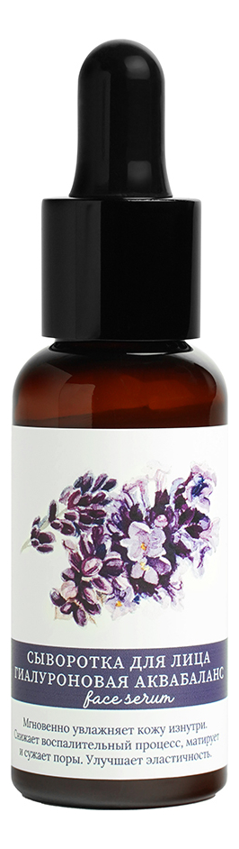 

Сыворотка для лица с гиалуроновой кислотой Аквабаланс Face Serum 30мл