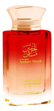 Al Haramain Perfumes Amber Musk