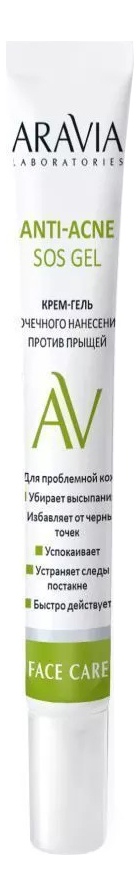 

Крем-гель точечного нанесения против прыщей Anti-Acne SOS Gel 20мл