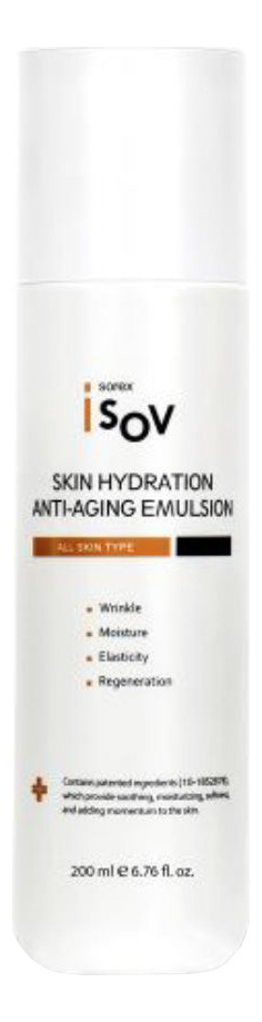 Увлажняющая эмульсия для лица Skin Hydration Anti-Aging Emulsion 200мл