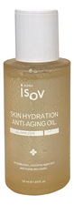 Sorex ISOV Антивозрастной комплекс масел для лица Skin Hydration Anti-Aging Oil 50мл