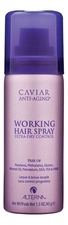 Alterna Лак для волос подвижной фиксации Caviar Anti-Aging Professional Styling Working Hairspray