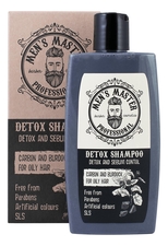 Luxor Professional Шампунь для волос Уголь и репей Men’s Master Detox Shampoo 260мл
