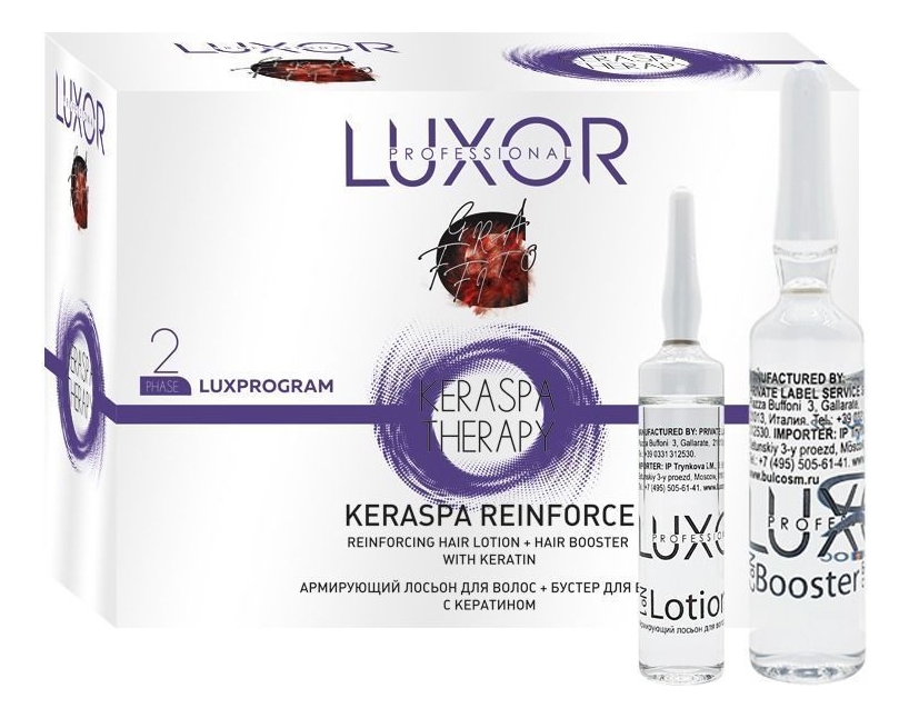 Купить Набор для волос KeraSpa Therapy Reinforcing (армирующий лосьон 5*15мл + бустер с кератином 5*5мл), Luxor Professional