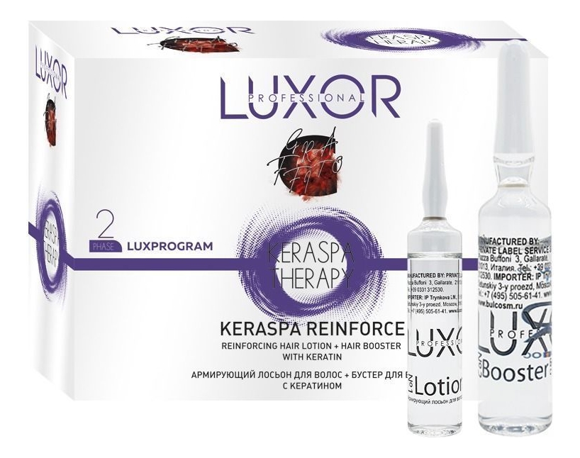 

Набор для волос KeraSpa Therapy Reinforcing (армирующий лосьон 5*15мл + бустер с кератином 5*5мл)
