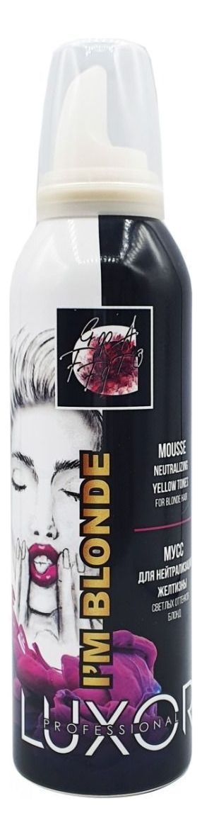 цена Мусс для нейтрализации желтизны светлых оттенков блонд I'm Blonde Mousse 200мл