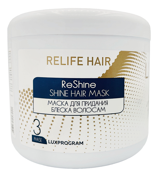 Маска для придания блеска волосам Luxprogram Relife Hair Shine Mask 500мл