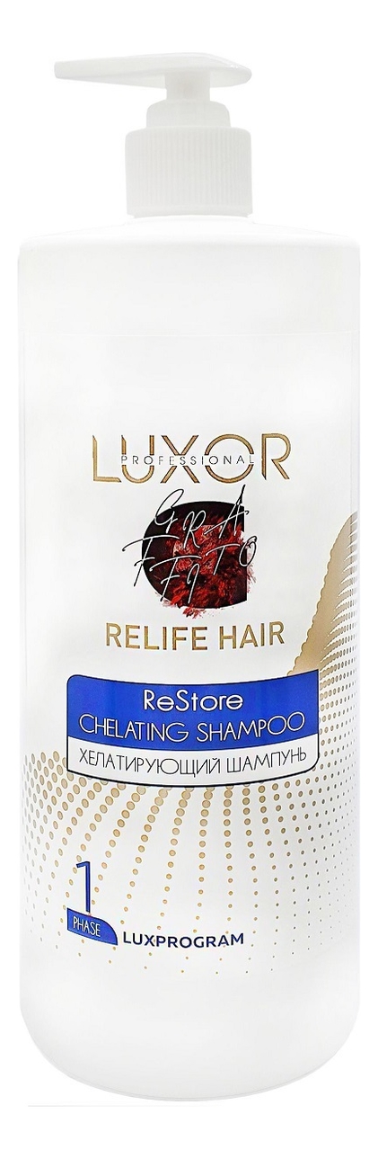 Хелатирующий шампунь для волос Luxprogram Relife Hair Chelating Shampoo 1000мл хелатирующий шампунь для волос luxprogram relife hair chelating shampoo 1000мл