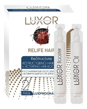 Luxor Professional Набор для волос Luxprogram Relife Hair Restructure (восстанавливающее масло 5*10мл + активирующий бустер 5*10мл)
