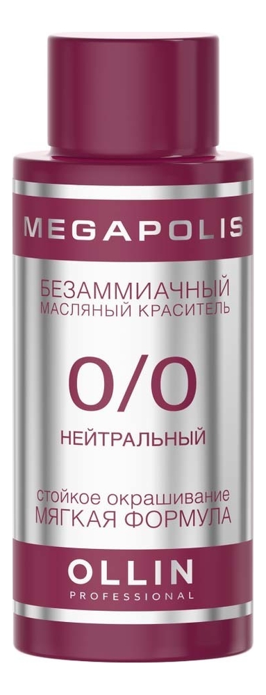 

Безаммиачный масляный краситель для волос Megapolis 50мл: 9/00 Блондин глубокий, Безаммиачный масляный краситель для волос Megapolis 50мл