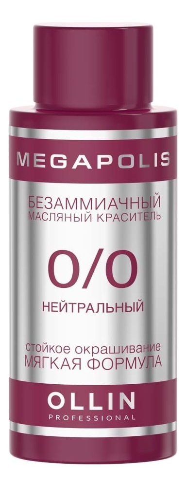 Безаммиачный масляный краситель для волос Megapolis 50мл: 9/0 Блондин