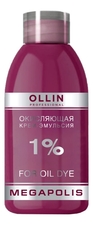 OLLIN Professional Окисляющая крем-эмульсия для краски Megapolis 1%
