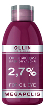 OLLIN Professional Окисляющая крем-эмульсия для краски Megapolis 2,7%