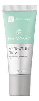 

3D лифтинг-гель для области вокруг глаз 20мл