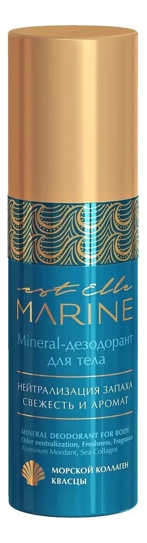 Mineral-дезодорант для тела с морским коллагеном Est Elle Marine 50мл