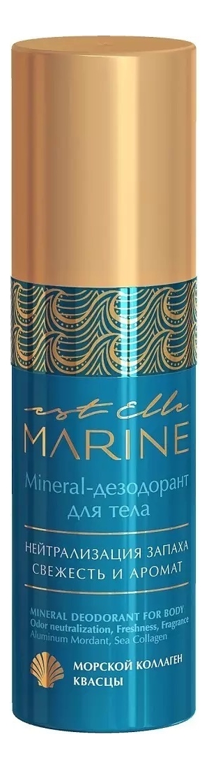 

Mineral-дезодорант для тела с морским коллагеном Est Elle Marine 50мл
