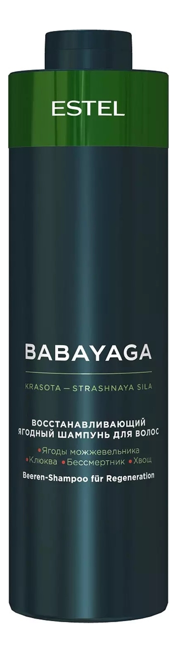 Восстанавливающий ягодный шампунь для волос Babayaga: Шампунь 1000мл шампунь для волос с экстрактами манго и ягод асаи beauty family