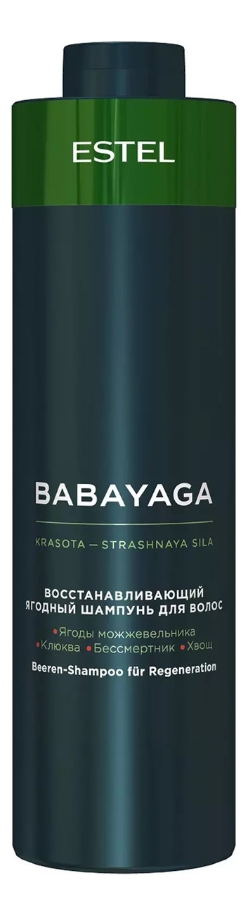 

Восстанавливающий ягодный шампунь для волос Babayaga: Шампунь 1000мл, Восстанавливающий ягодный шампунь для волос Babayaga
