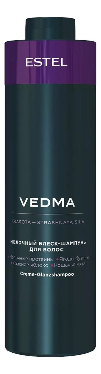 Молочный блеск-шампунь для волос Vedma: Шампунь 1000мл чай зеленый теаполис молочный улун 100г