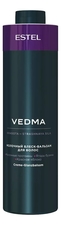 ESTEL Молочный блеск-бальзам для волос Vedma