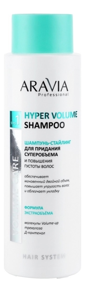 Шампунь-стайлинг для придания суперобъема и повышения густоты волос Hair System Hyper Volume Shampoo 420мл шампунь для волос aravia professional шампунь стайлинг для придания суперобъема и повышения густоты волос volume care hydra volume