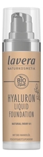 Lavera Жидкий тональный крем с гиалуроновой кислотой Hyaluron Liquid Fondation 30мл