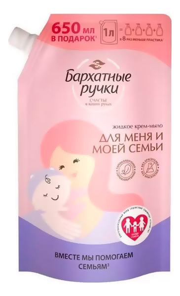 

Жидкое крем-мыло Для меня и моей семьи: Мыло 1000мл, Жидкое крем-мыло Для меня и моей семьи