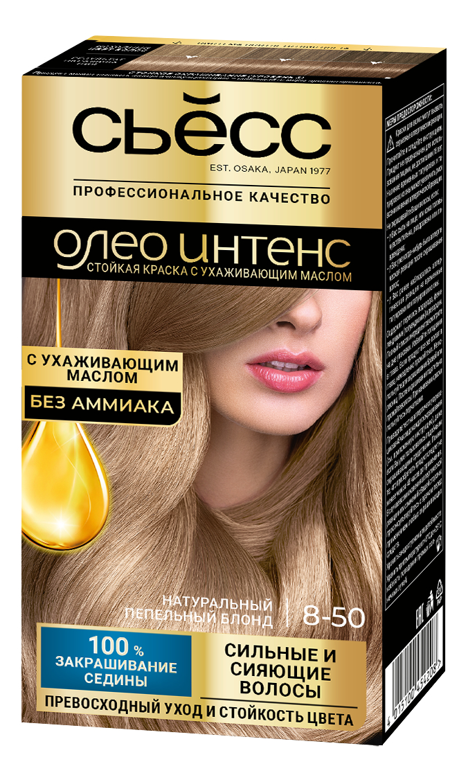 

Краска для волос Oleo Intense 115г: 8-50 Натуральный пепельный блонд, Краска для волос Oleo Intense 115г