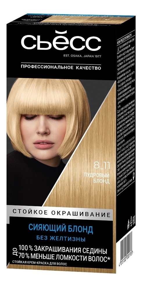 Стойкая крем-краска для волос Color Salon Plex 115мл: 8-11 Пудровый блонд стойкая крем краска для волос color salon plex 115мл 9 5 жемчужный блонд