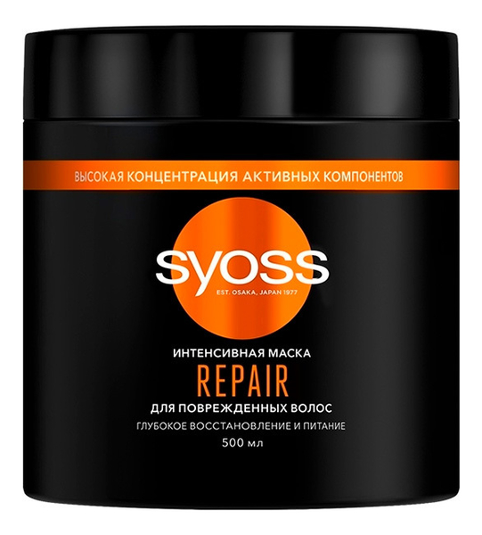

Интенсивная маска для волос Repair 500мл