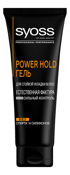 Гель для укладки волос Power Hold 250мл