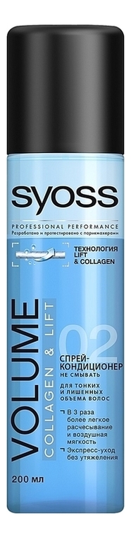 

Спрей-кондиционер для тонких и лишенных объема волос Volume Collagen & Lift 200мл