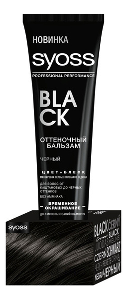 

Оттеночный бальзам для волос Color Full 150мл: Черный, Оттеночный бальзам для волос Color Full 150мл