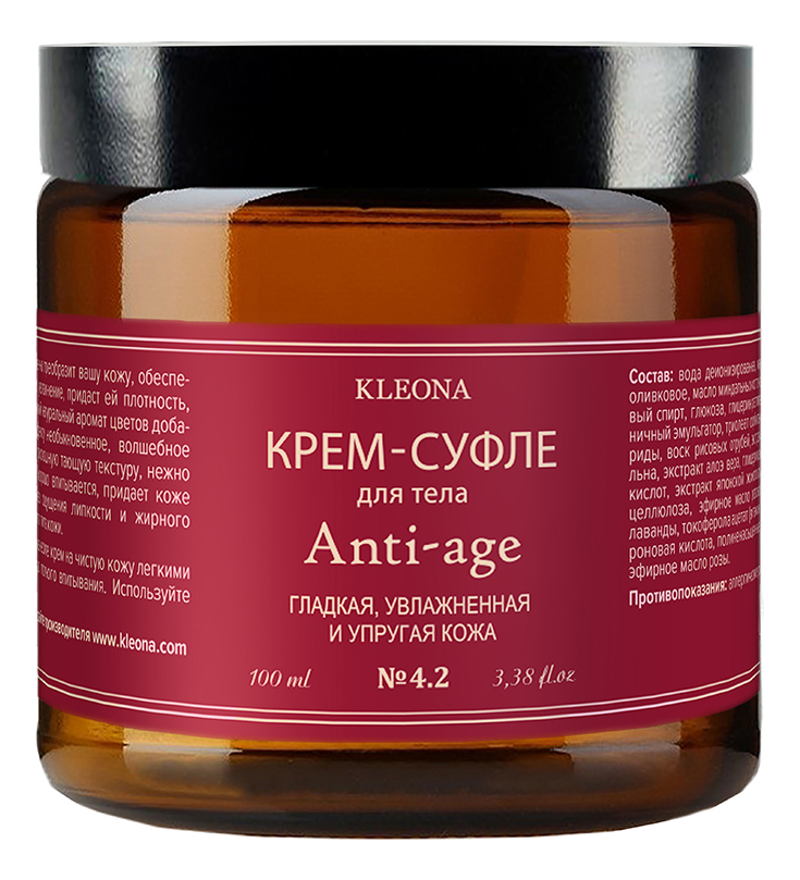 

Крем-суфле для тела Anti-Age No4.2 100мл