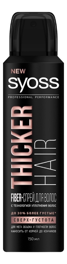 

Лак для волос Thicker Hair: Лак 150мл, Лак для волос Thicker Hair