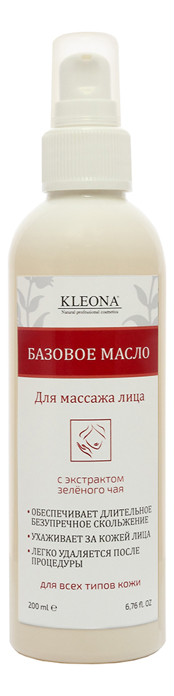 

Базовое масло для массажа лица 200мл