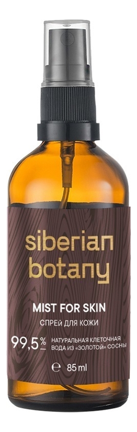 Спрей для кожи Siberian Botany 85мл