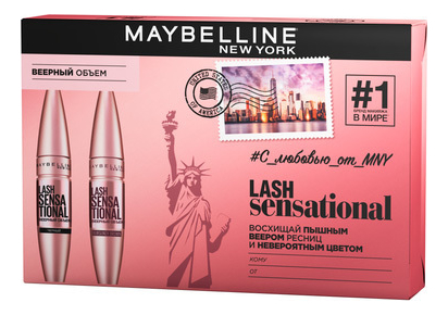 

Набор для ресниц Lash Sensational (тушь черная 9,5мл + тушь бургунди 9,5мл)