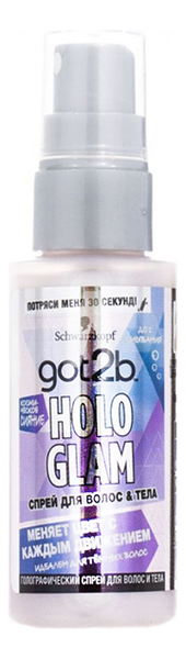 

Голографический спрей для волос и тела Hologlam 50мл: Морская бездна, Голографический спрей для волос и тела Hologlam 50мл