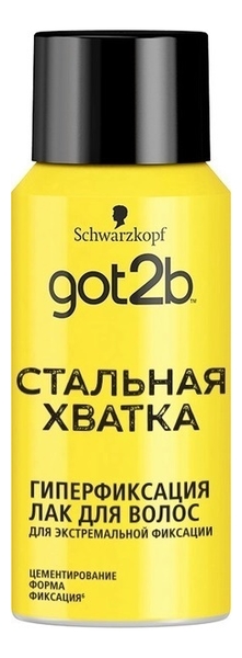 Лак для волос Стальная хватка: Лак 100мл got2b лак для волос стальная хватка гиперфиксация 100 г 100 мл