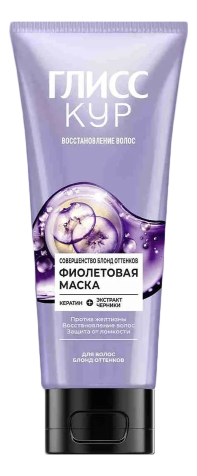 

Фиолетовая маска для волос Совершенство блонд оттенков 200мл