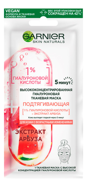 

Тканевая маска для лица Подтягивающая Skin Naturals 15г
