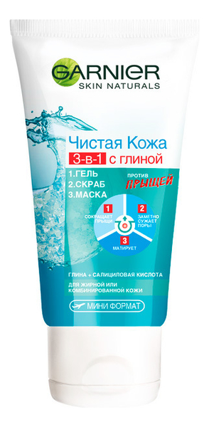 

Гель + Скраб + Маска для лица Чистая кожа 3 в 1: Маска 50мл, Гель + Скраб + Маска для лица Чистая кожа 3 в 1
