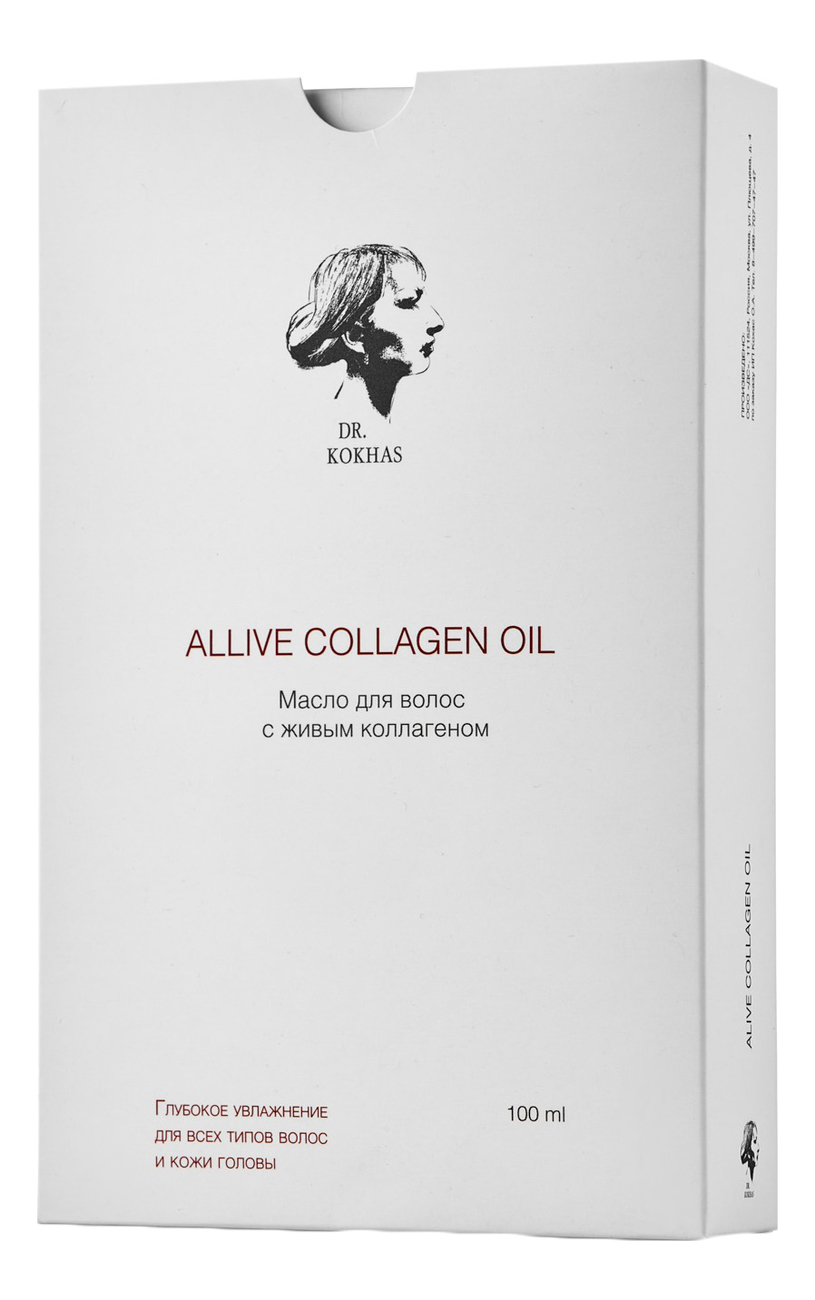 Масло для волос с живым коллагеном Dr. Kokhas Alive Collagen Oil 10*10мл