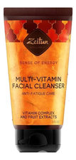 Zeitun Гель для умывания Ритуал энергии Wellness Multi-Vitamin Facial Cleanser 150мл