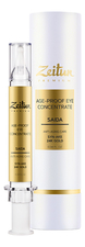 Zeitun Регенерирующий крем-концентрат для кожи вокруг глаз с пептидом и коллоидным золотом Saida Age-Proof Eye Concentrate 10мл